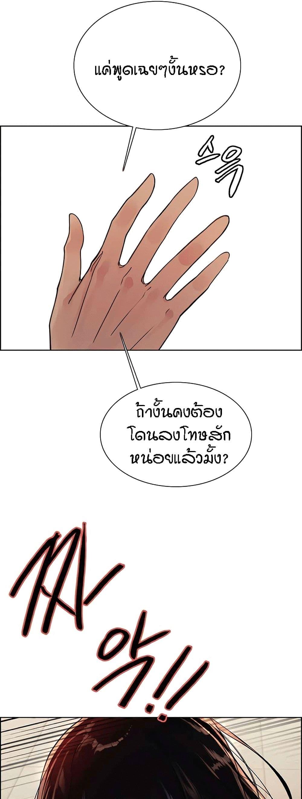 Sex-Stop Watch ตอนที่ 81 แปลไทยแปลไทย รูปที่ 16