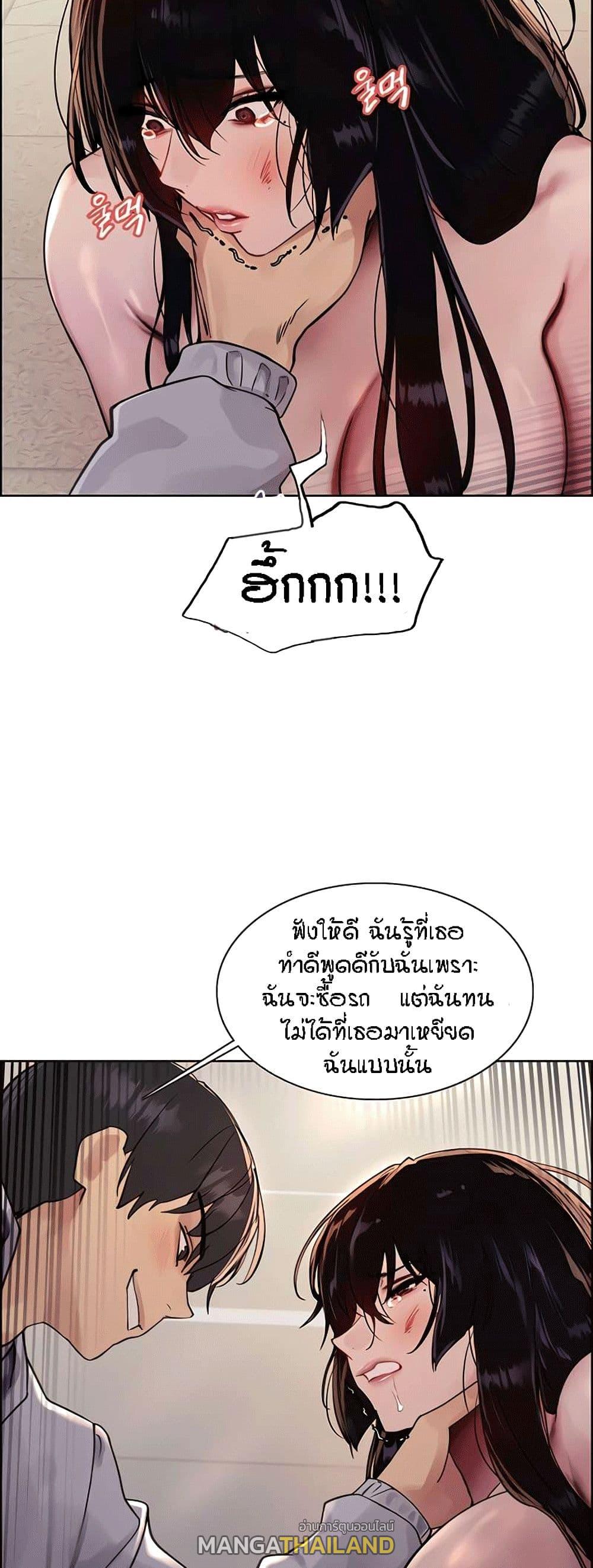 Sex-Stop Watch ตอนที่ 81 แปลไทยแปลไทย รูปที่ 17