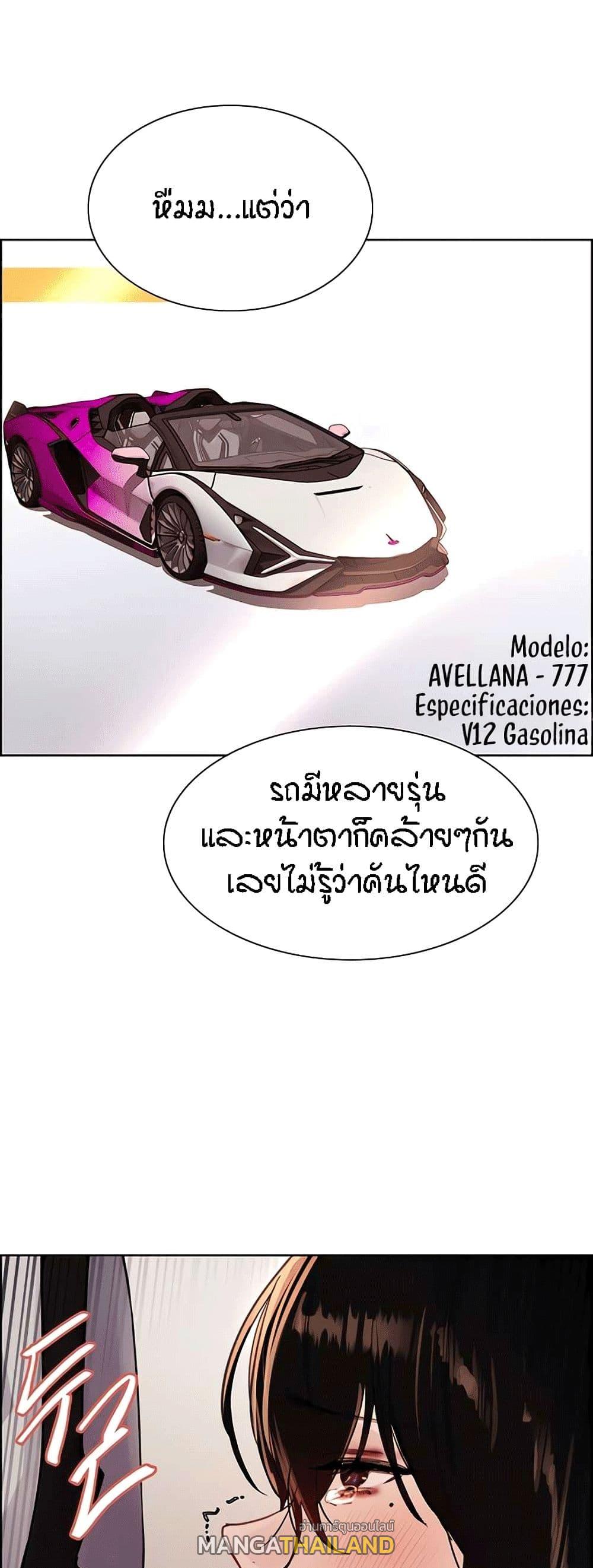 Sex-Stop Watch ตอนที่ 81 แปลไทยแปลไทย รูปที่ 28