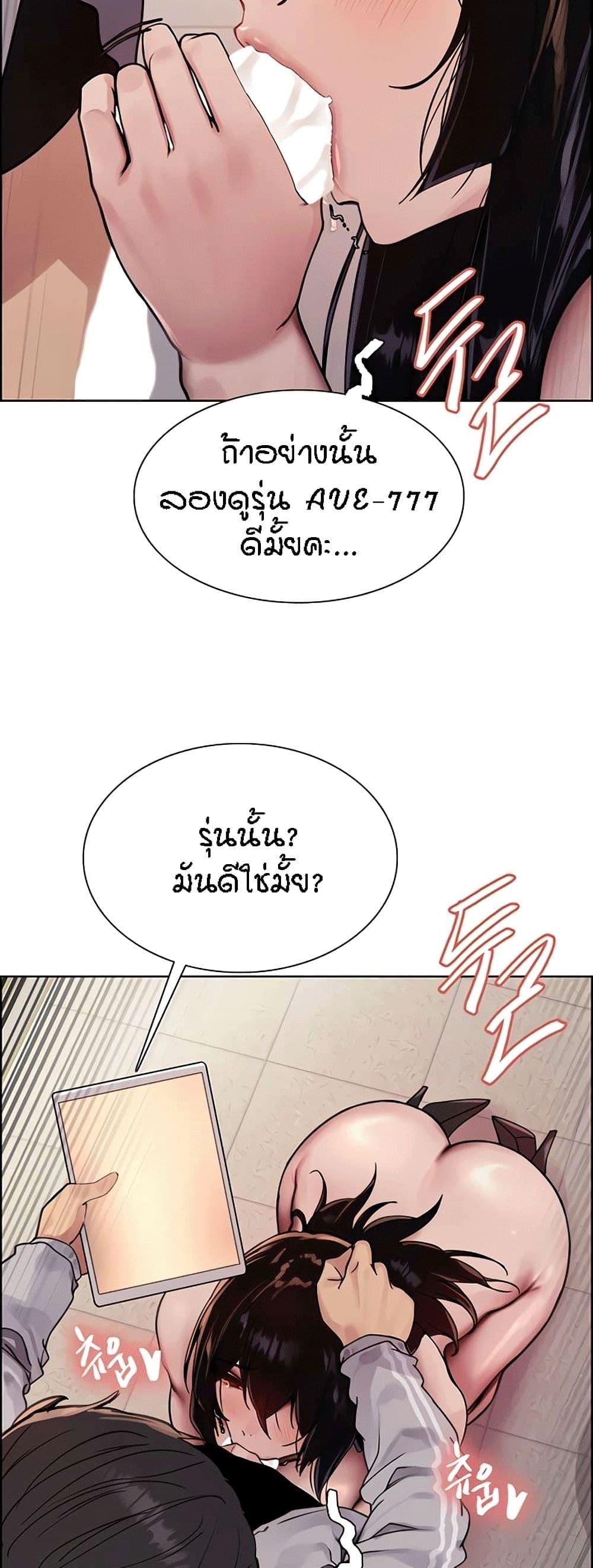 Sex-Stop Watch ตอนที่ 81 แปลไทยแปลไทย รูปที่ 29