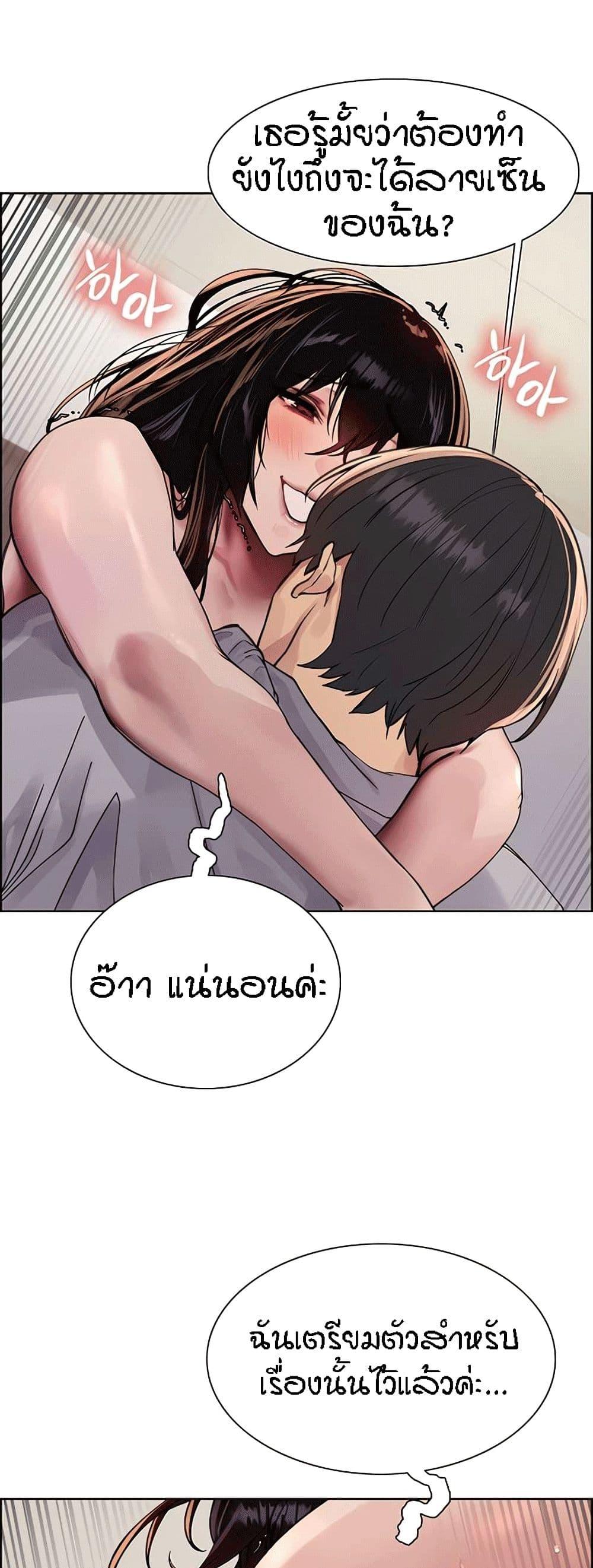 Sex-Stop Watch ตอนที่ 81 แปลไทยแปลไทย รูปที่ 52