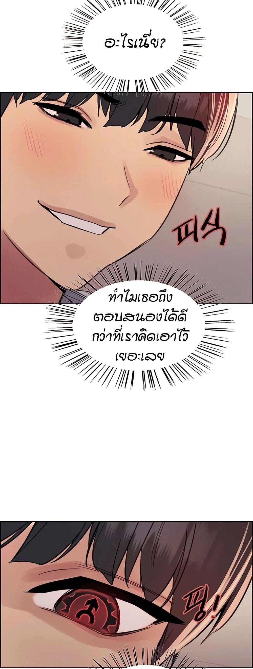 Sex-Stop Watch ตอนที่ 81 แปลไทยแปลไทย รูปที่ 9