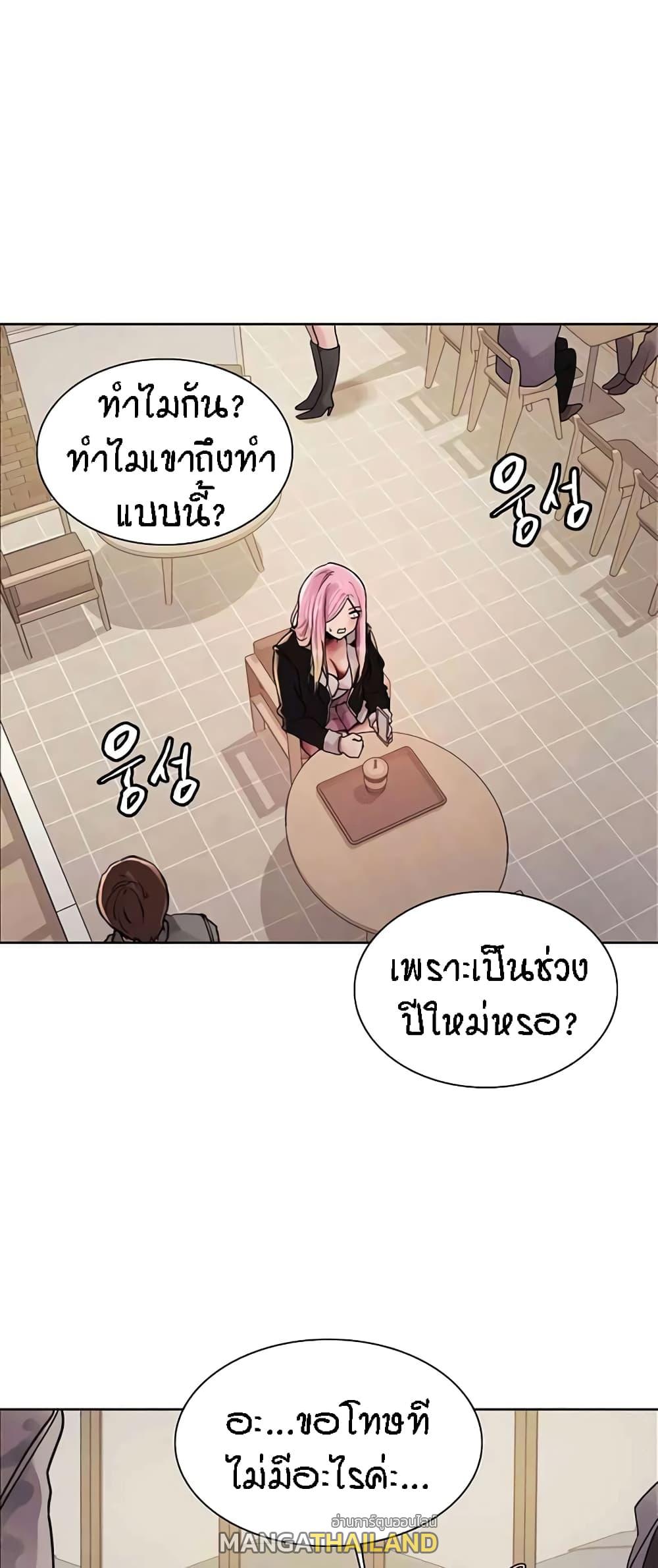 Sex-Stop Watch ตอนที่ 82 แปลไทยแปลไทย รูปที่ 10