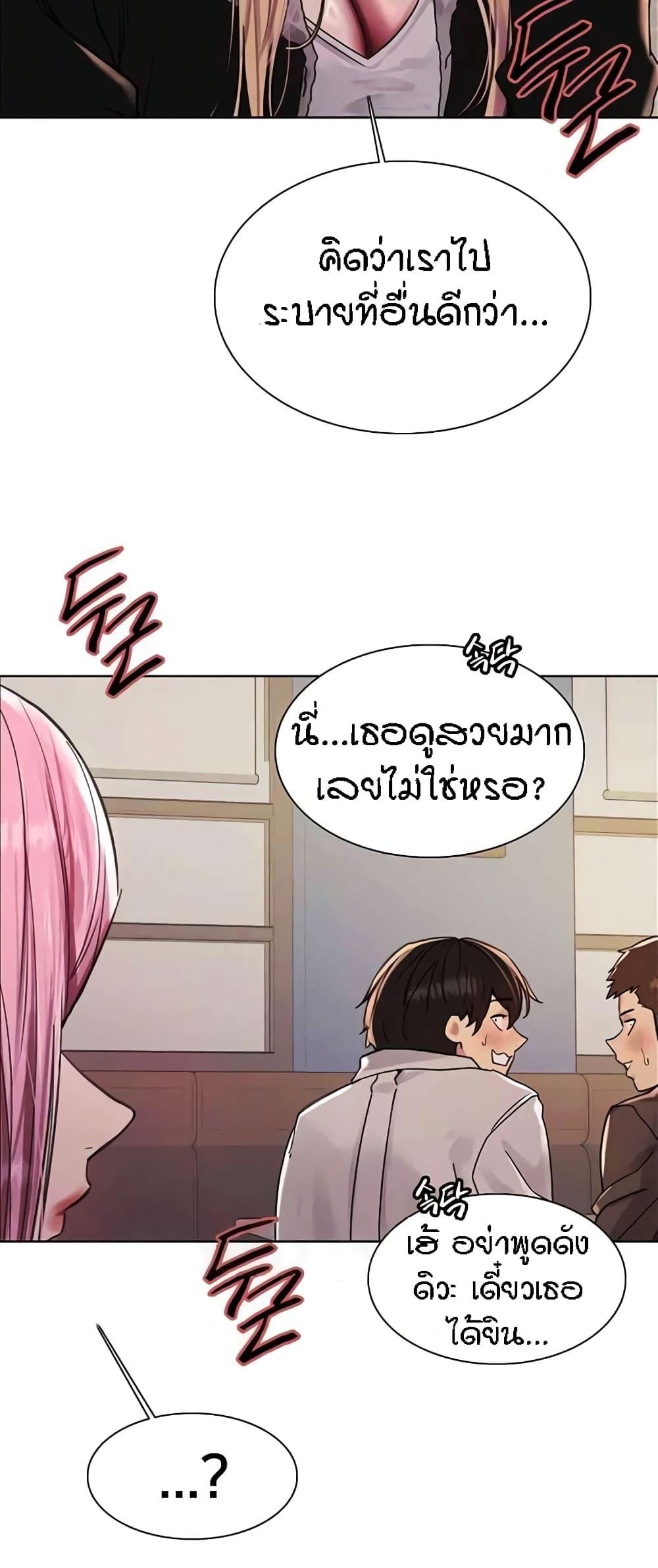 Sex-Stop Watch ตอนที่ 82 แปลไทยแปลไทย รูปที่ 12