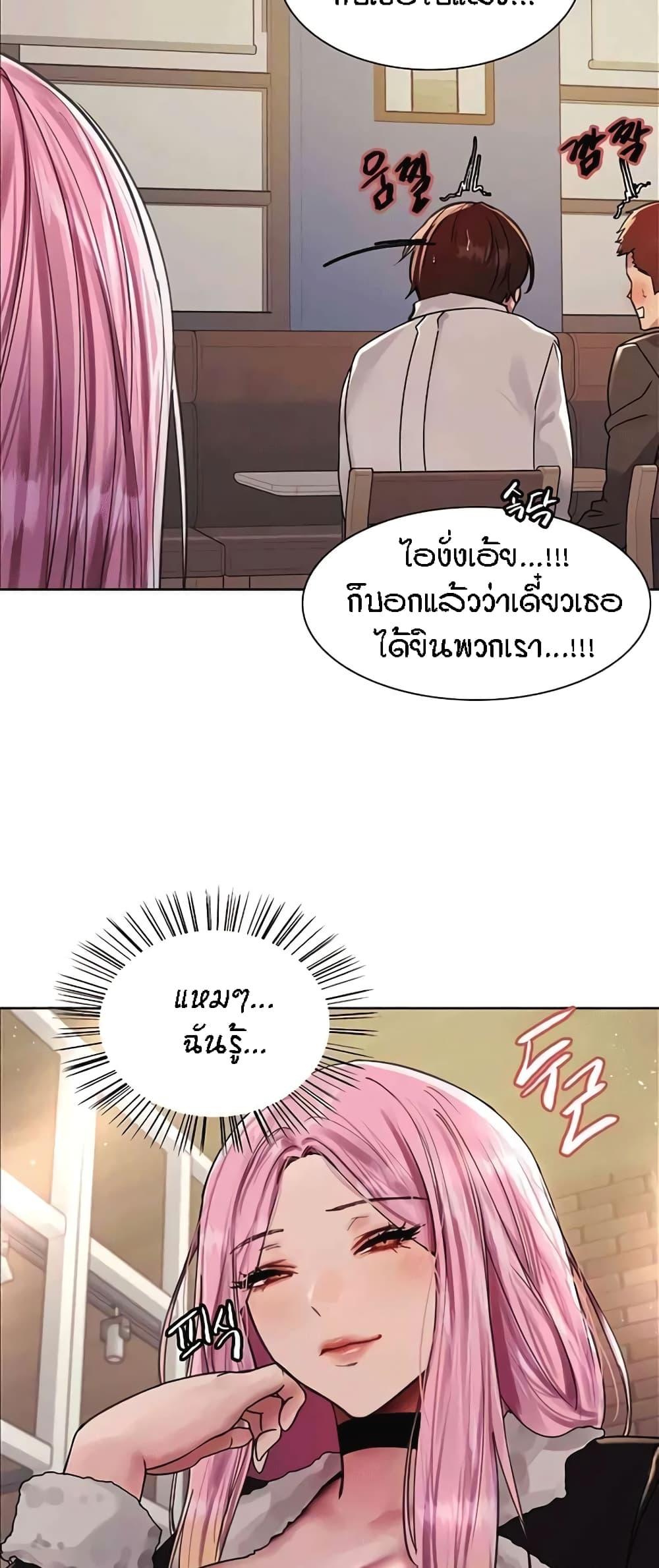 Sex-Stop Watch ตอนที่ 82 แปลไทยแปลไทย รูปที่ 14