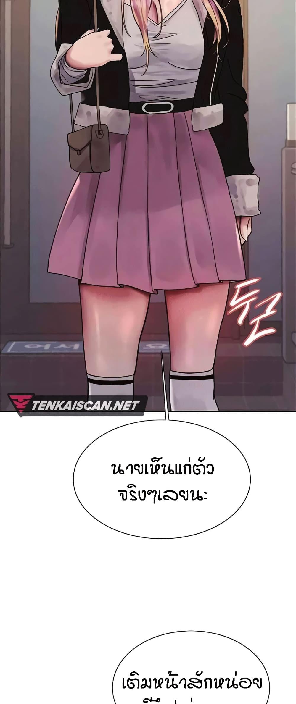 Sex-Stop Watch ตอนที่ 82 แปลไทยแปลไทย รูปที่ 27