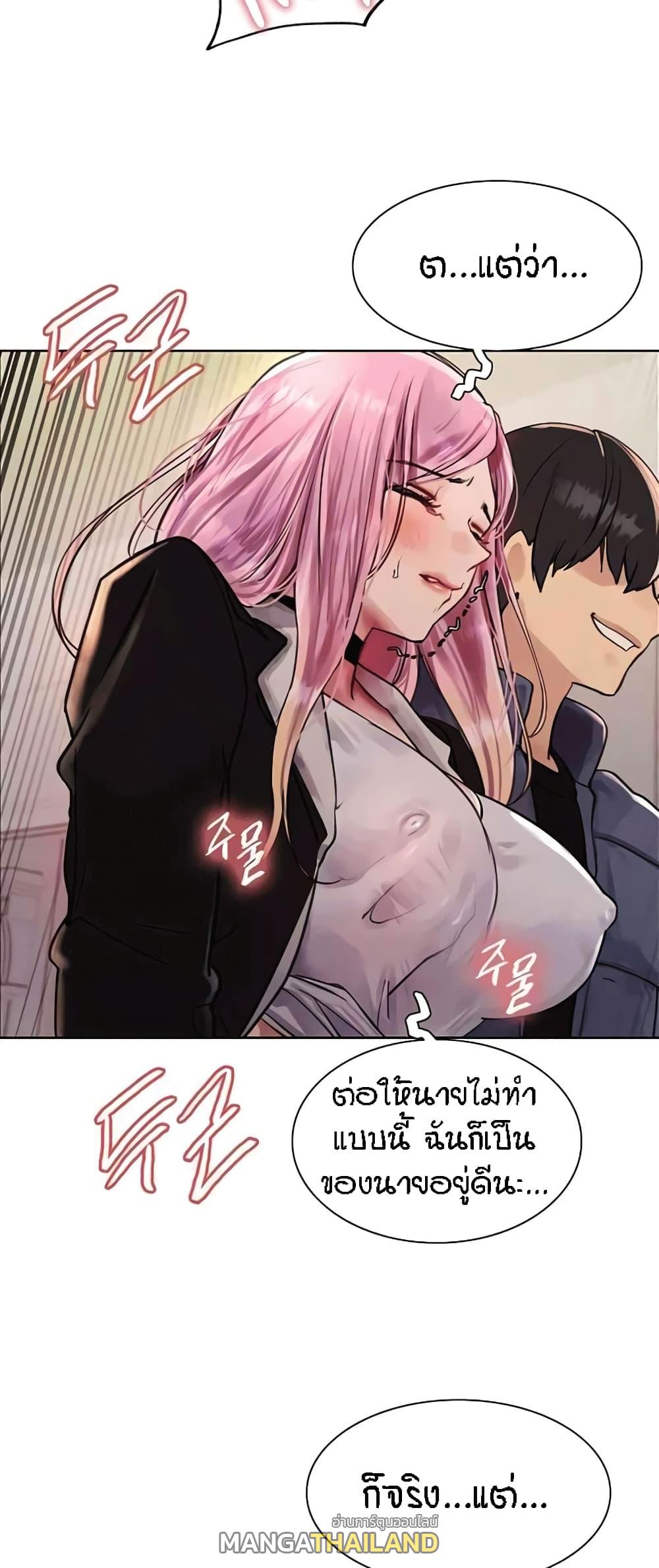 Sex-Stop Watch ตอนที่ 82 แปลไทยแปลไทย รูปที่ 62