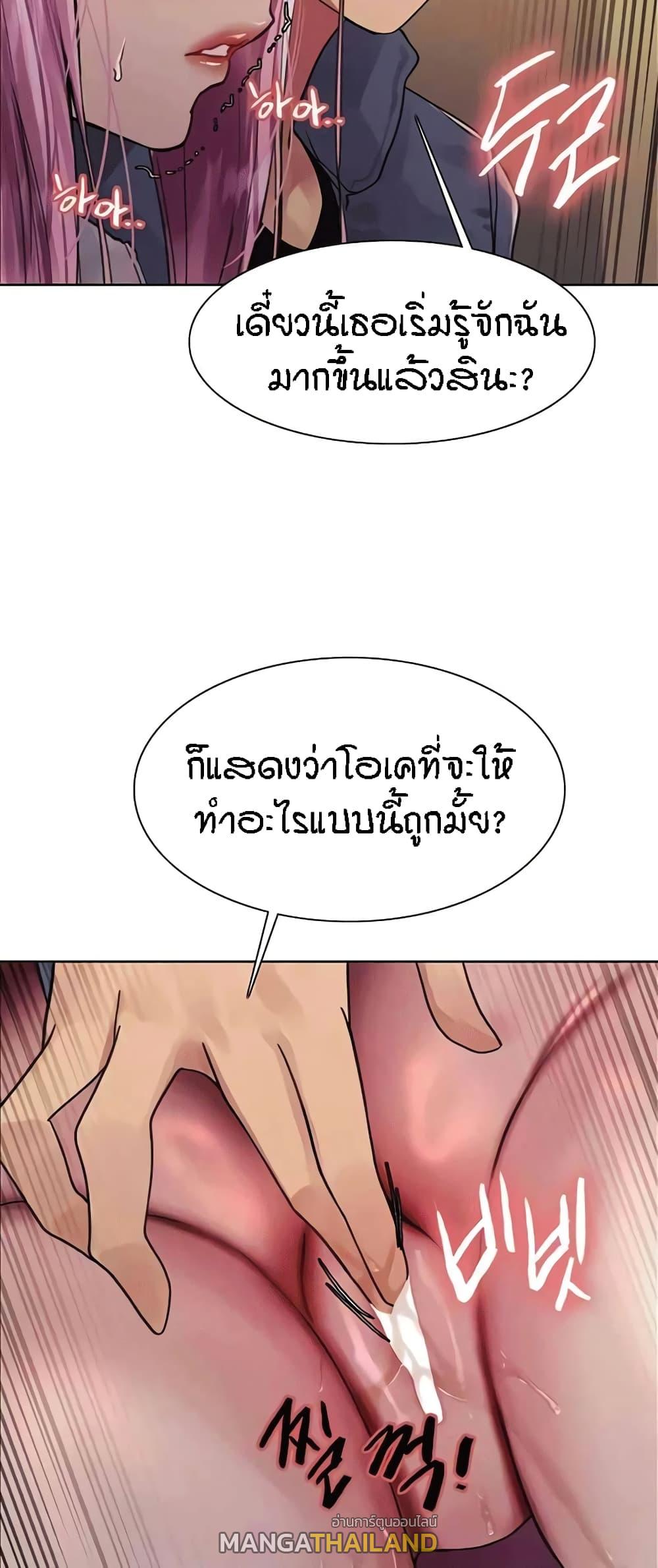 Sex-Stop Watch ตอนที่ 82 แปลไทยแปลไทย รูปที่ 65