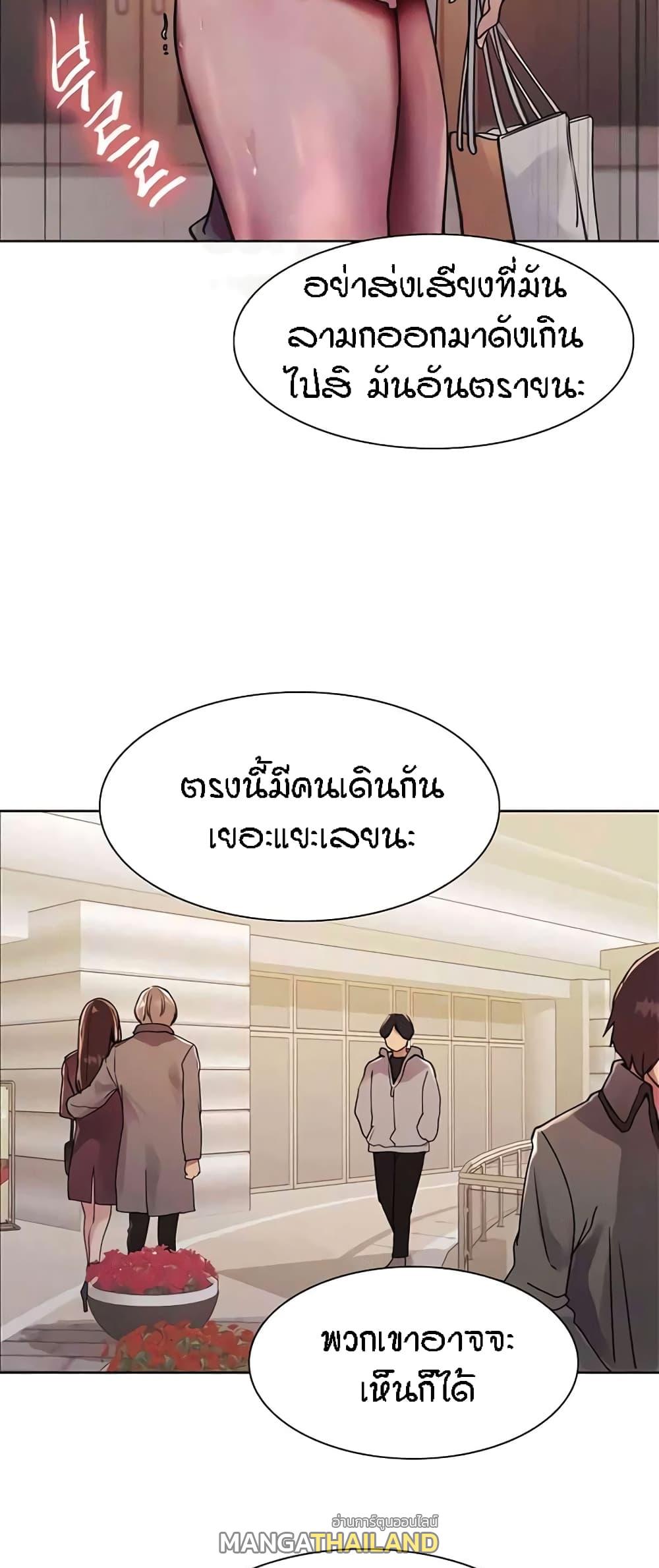 Sex-Stop Watch ตอนที่ 82 แปลไทยแปลไทย รูปที่ 67