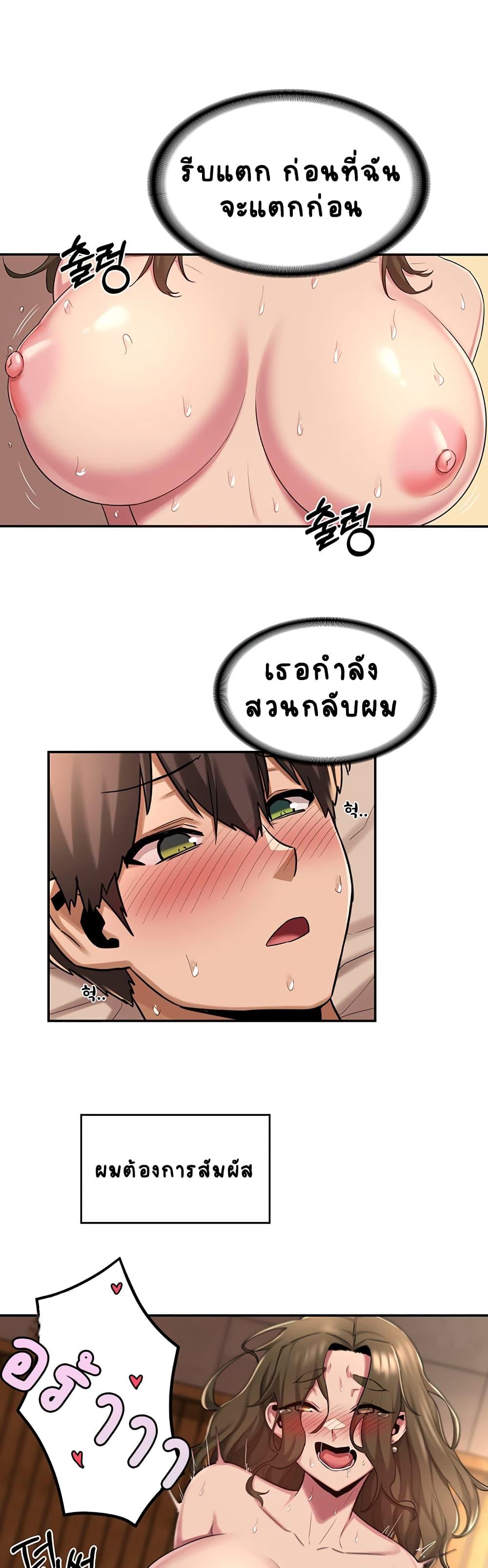 Sex Study Group ตอนที่ 15 แปลไทย รูปที่ 17