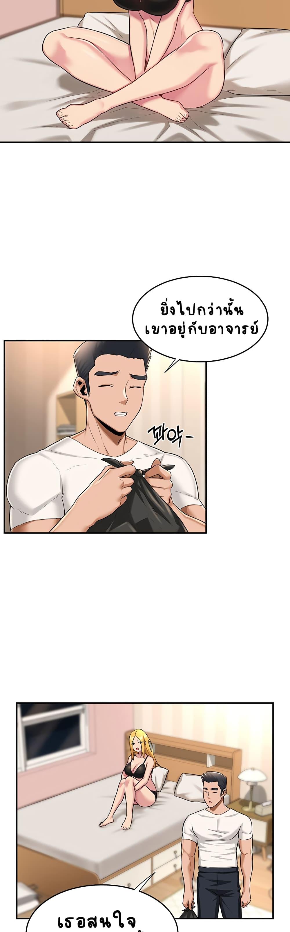 Sex Study Group ตอนที่ 15 แปลไทย รูปที่ 2