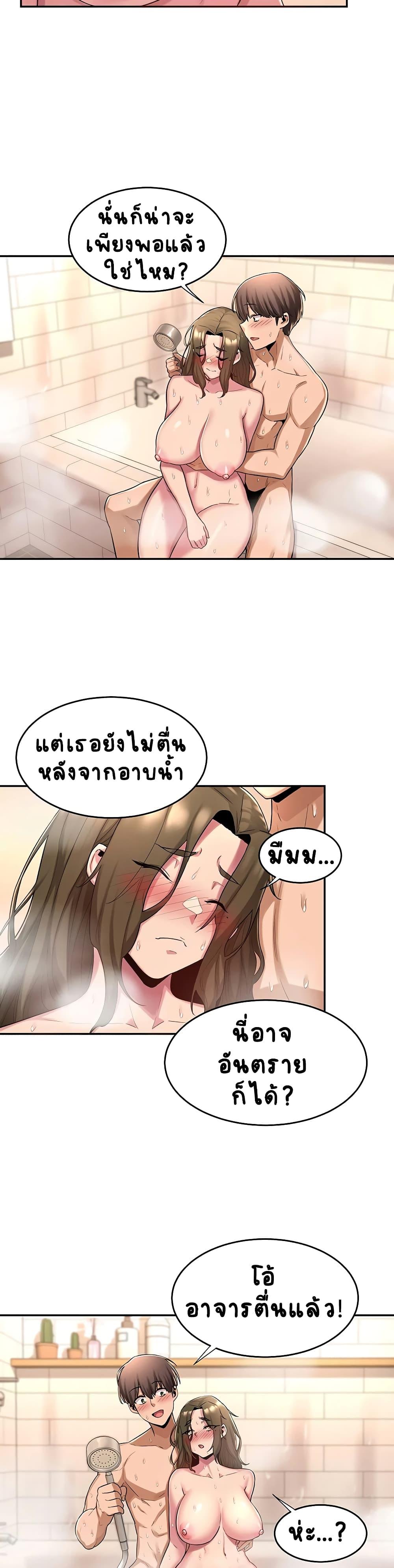 Sex Study Group ตอนที่ 16 แปลไทย รูปที่ 13