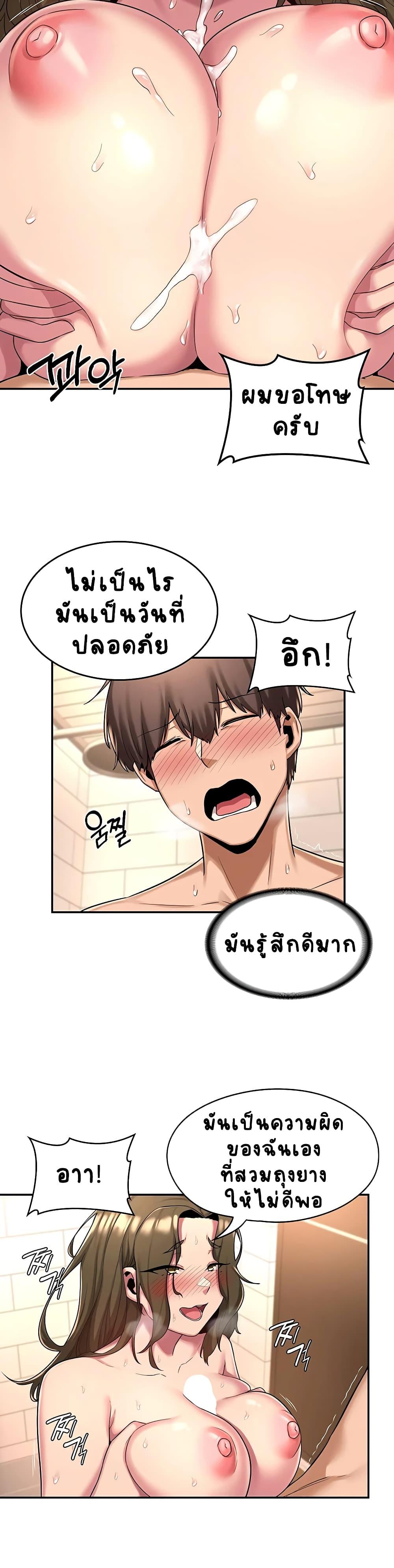 Sex Study Group ตอนที่ 16 แปลไทย รูปที่ 19