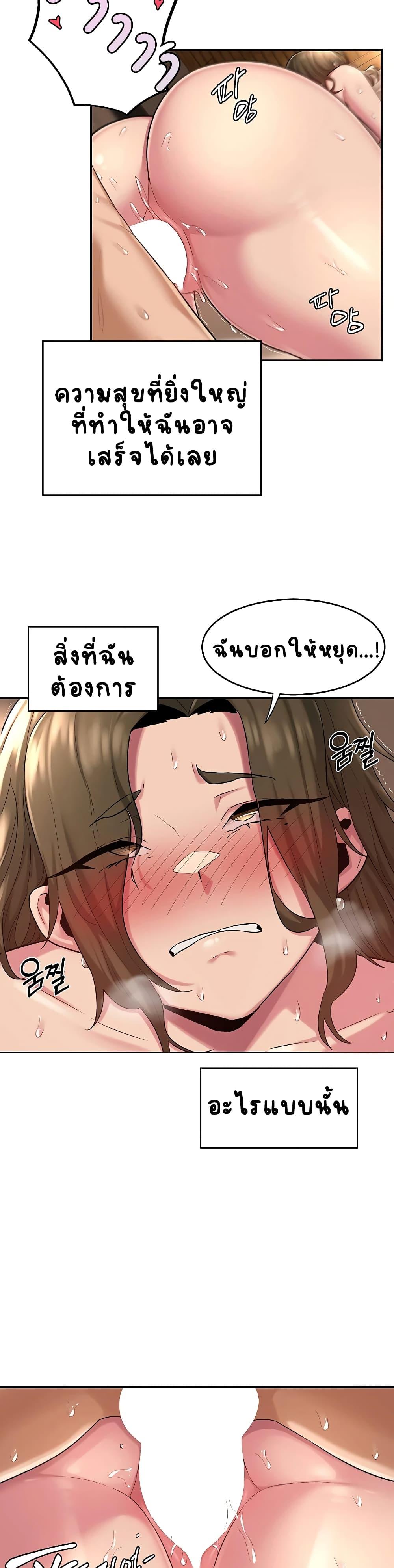 Sex Study Group ตอนที่ 16 แปลไทย รูปที่ 4