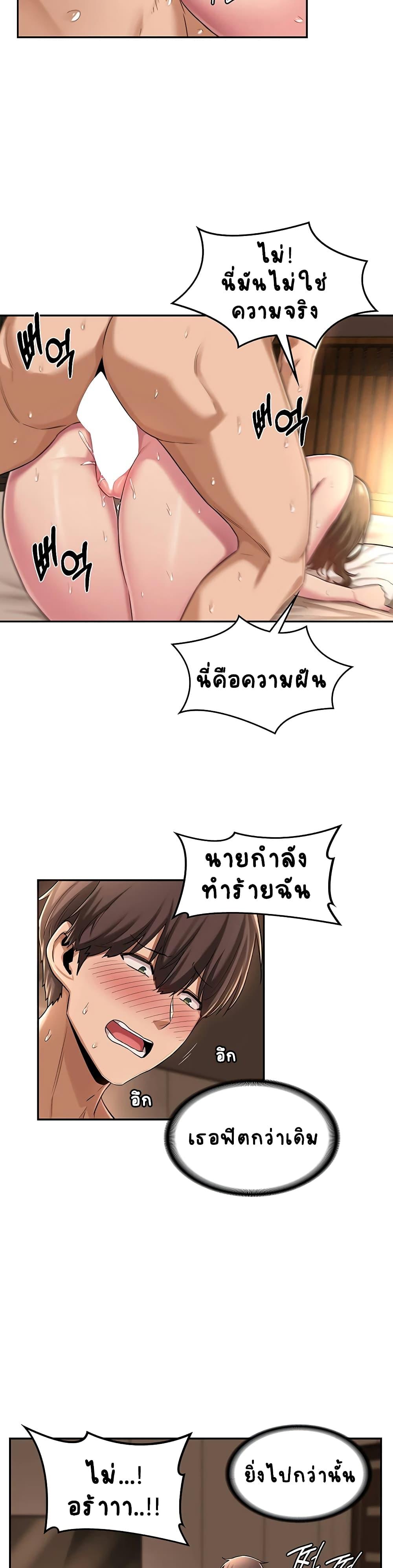 Sex Study Group ตอนที่ 16 แปลไทย รูปที่ 6