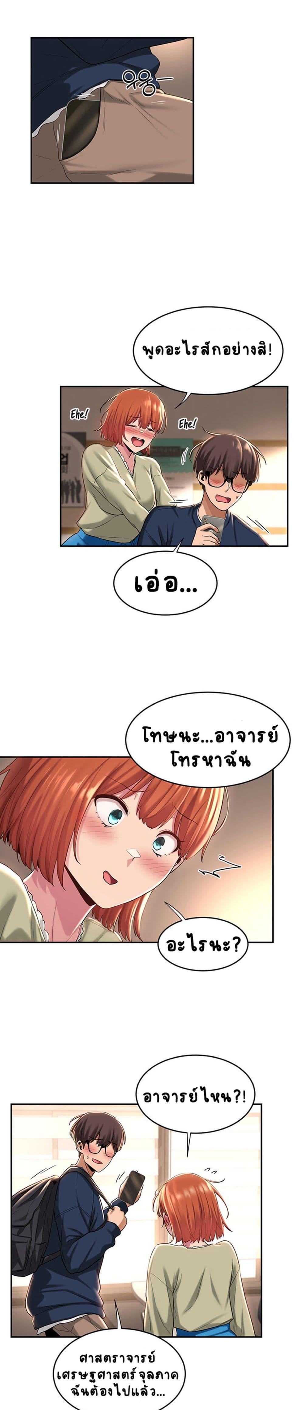 Sex Study Group ตอนที่ 17 แปลไทย รูปที่ 10