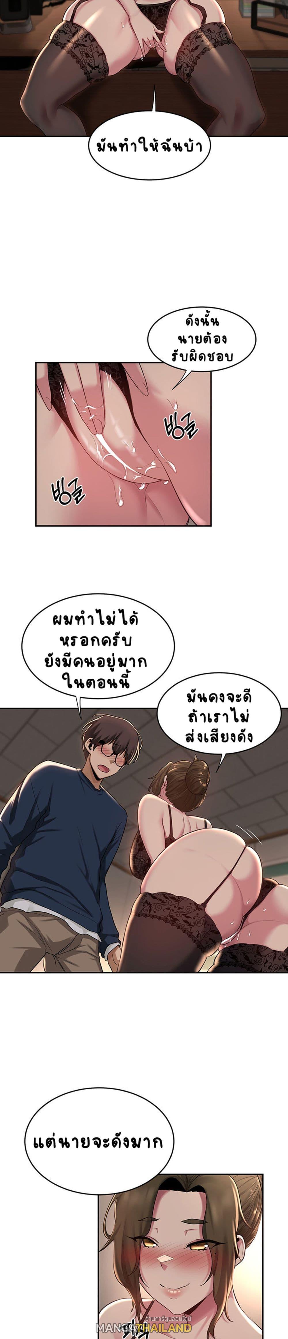 Sex Study Group ตอนที่ 17 แปลไทย รูปที่ 15