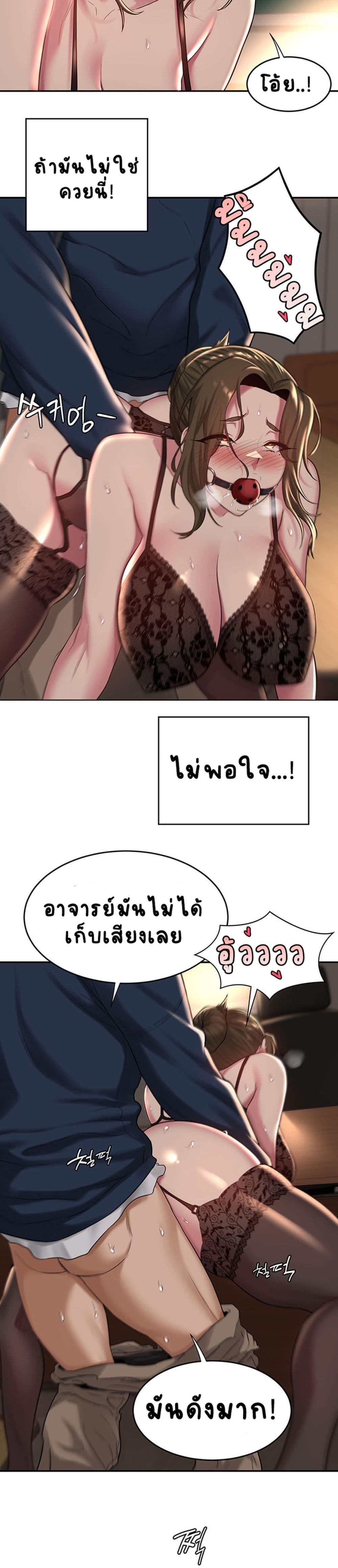 Sex Study Group ตอนที่ 17 แปลไทย รูปที่ 19