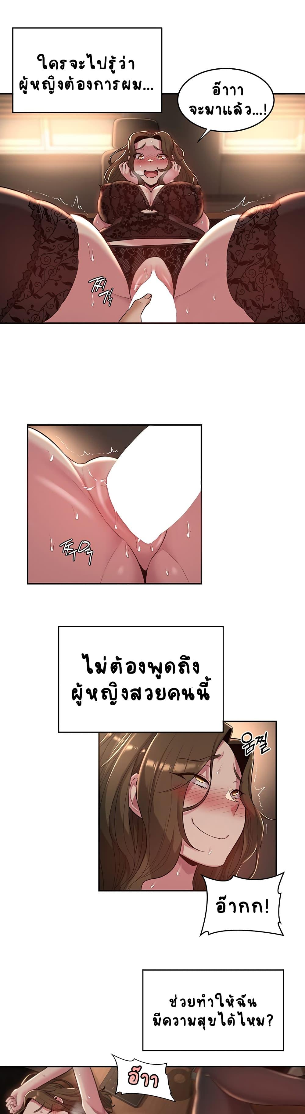 Sex Study Group ตอนที่ 18 แปลไทย รูปที่ 16