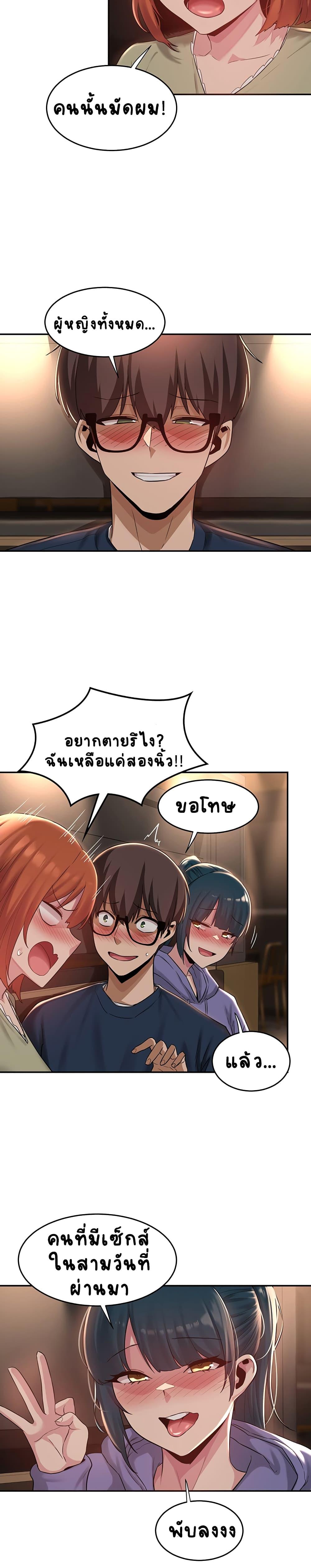 Sex Study Group ตอนที่ 19 แปลไทย รูปที่ 11