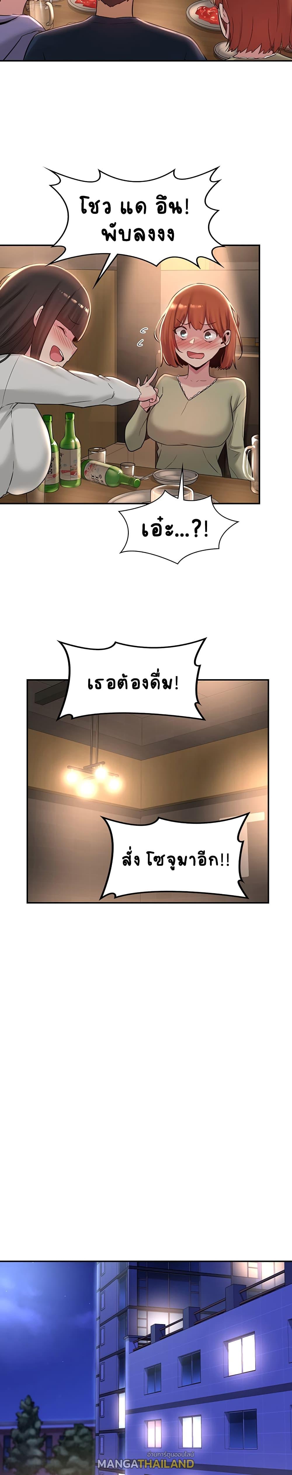 Sex Study Group ตอนที่ 19 แปลไทย รูปที่ 13