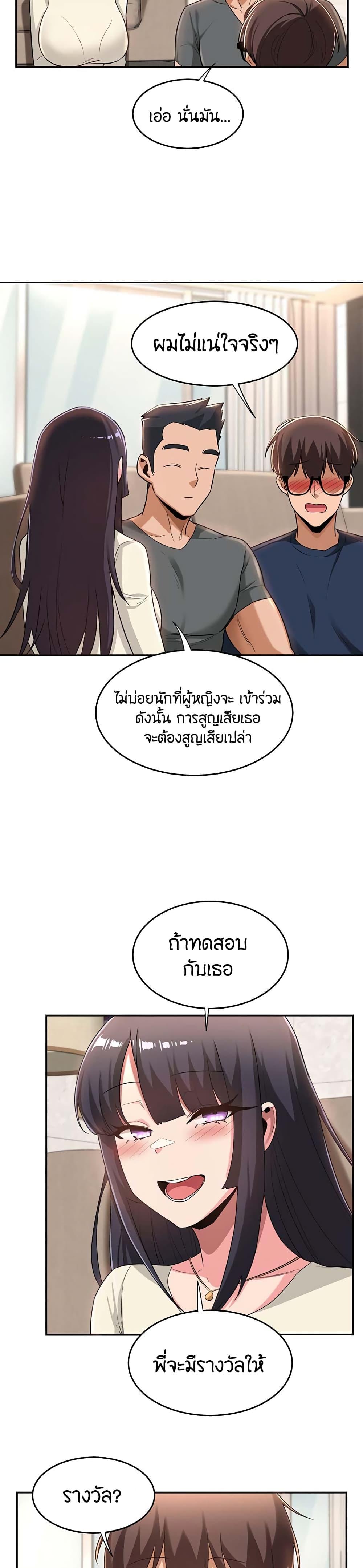 Sex Study Group ตอนที่ 20 แปลไทย รูปที่ 18