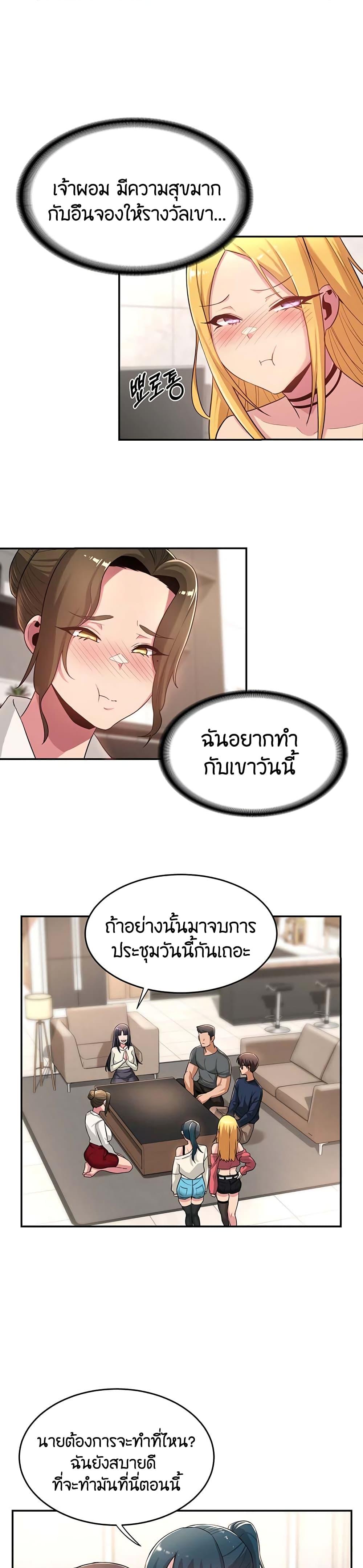 Sex Study Group ตอนที่ 20 แปลไทย รูปที่ 21