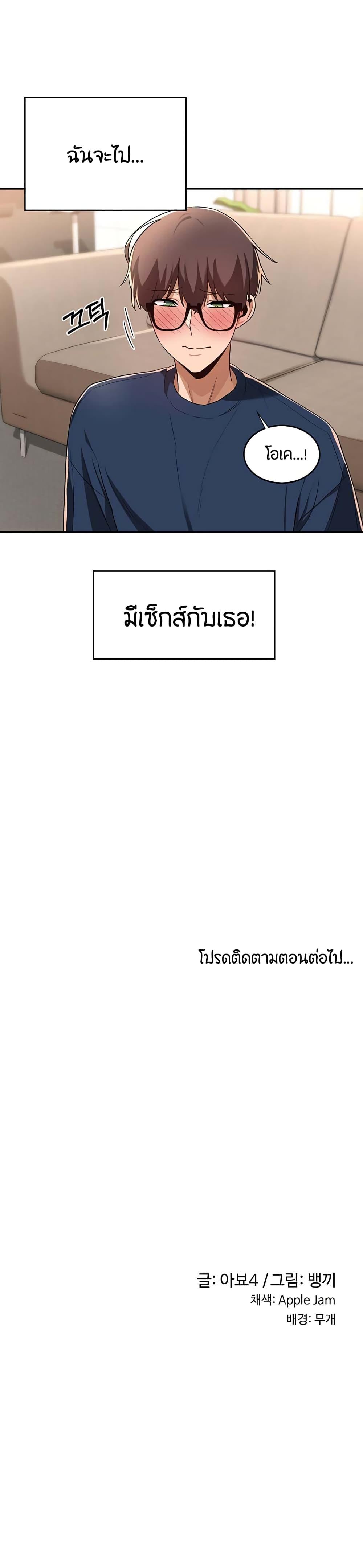 Sex Study Group ตอนที่ 20 แปลไทย รูปที่ 25