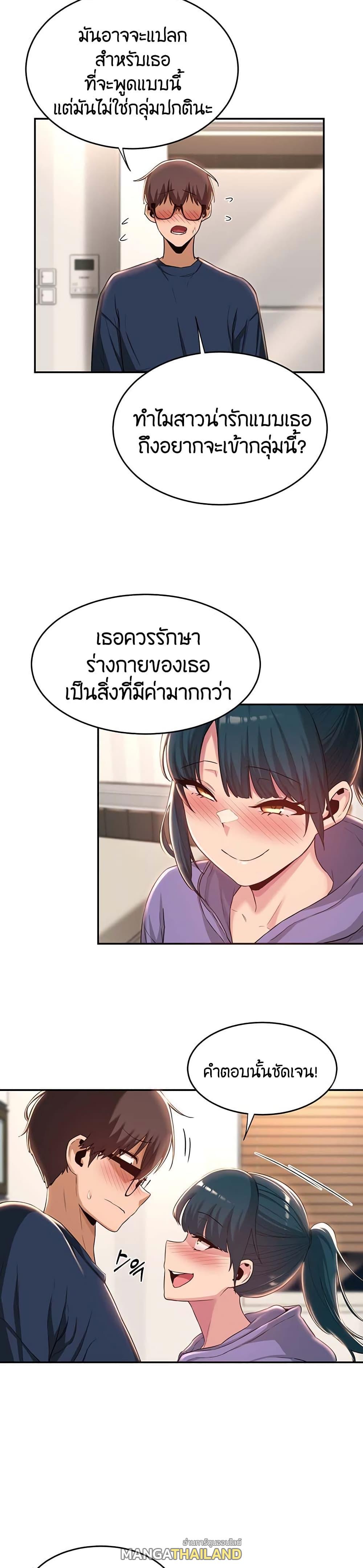 Sex Study Group ตอนที่ 20 แปลไทย รูปที่ 4