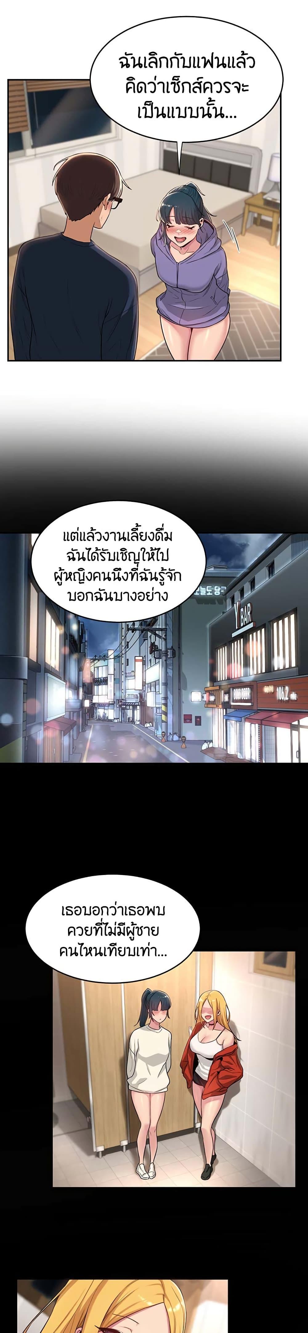 Sex Study Group ตอนที่ 20 แปลไทย รูปที่ 6