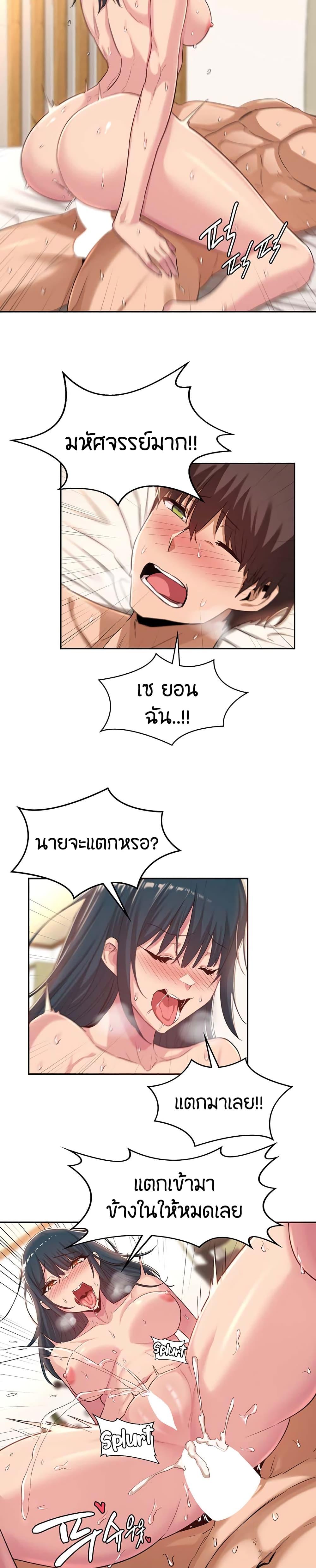 Sex Study Group ตอนที่ 22 แปลไทย รูปที่ 17