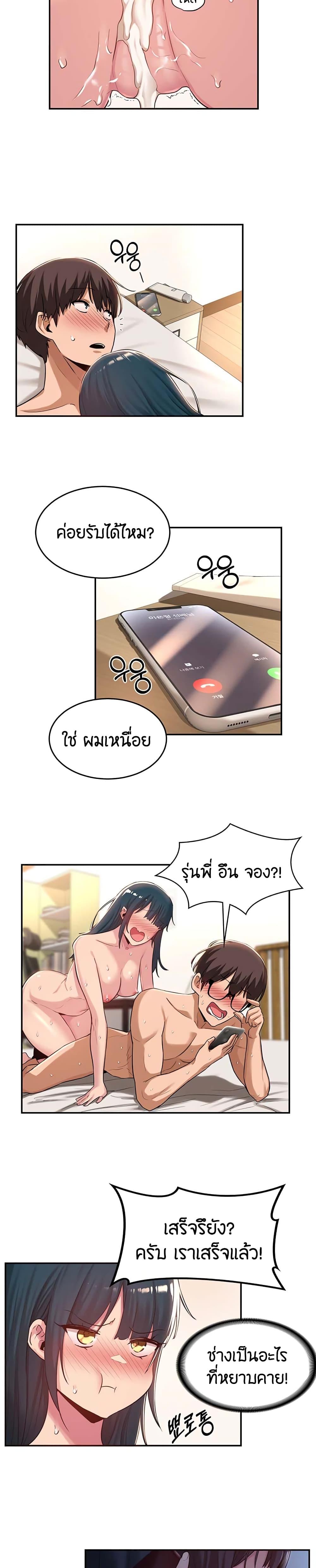 Sex Study Group ตอนที่ 22 แปลไทย รูปที่ 19