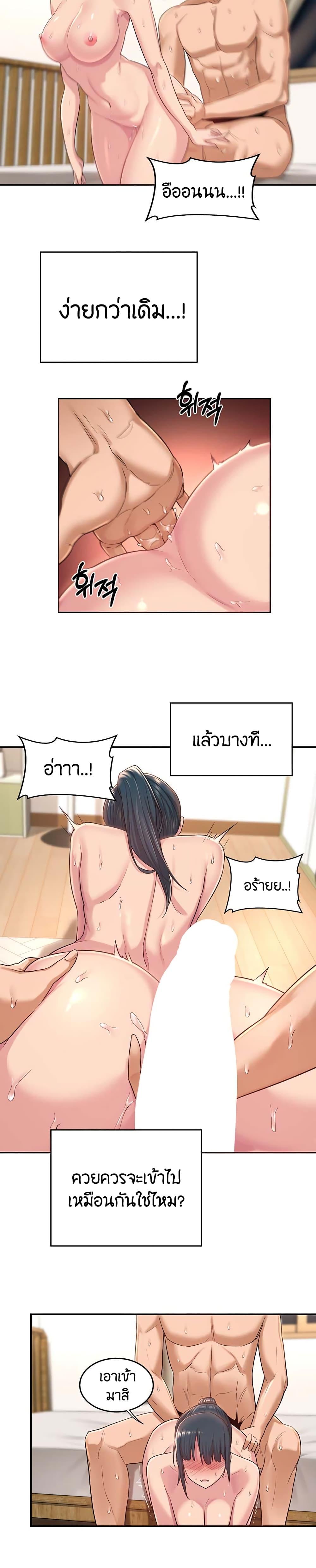 Sex Study Group ตอนที่ 22 แปลไทย รูปที่ 8