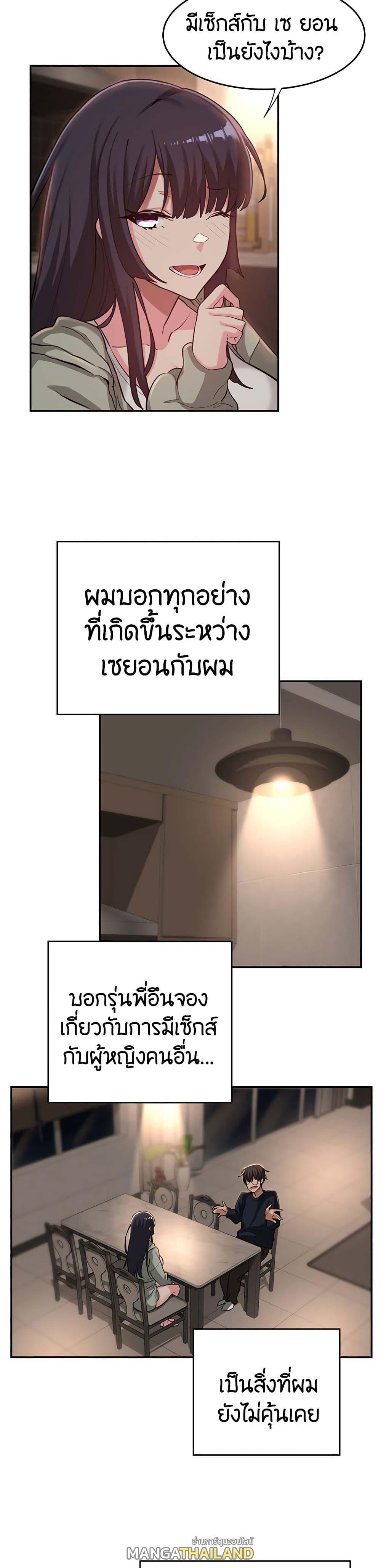 Sex Study Group ตอนที่ 23 แปลไทย รูปที่ 4