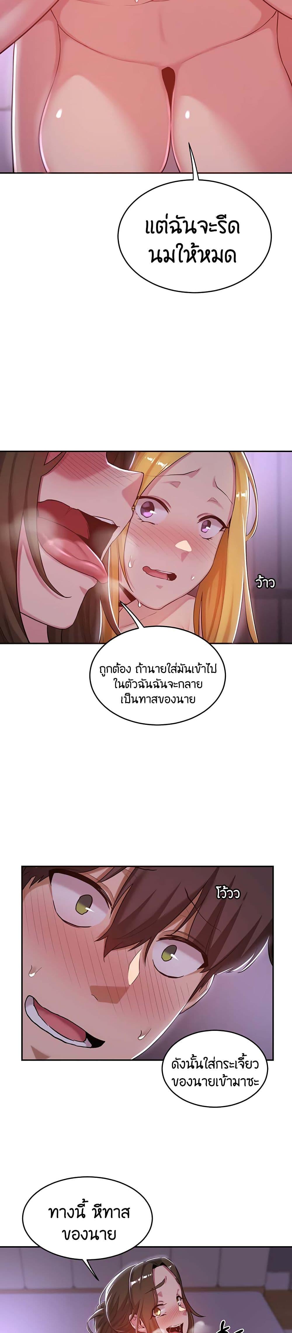 Sex Study Group ตอนที่ 25 แปลไทย รูปที่ 16