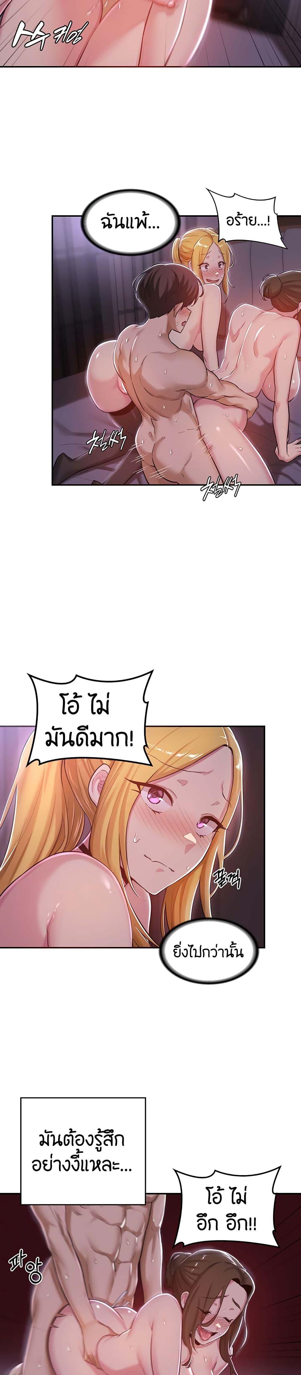 Sex Study Group ตอนที่ 25 แปลไทย รูปที่ 18