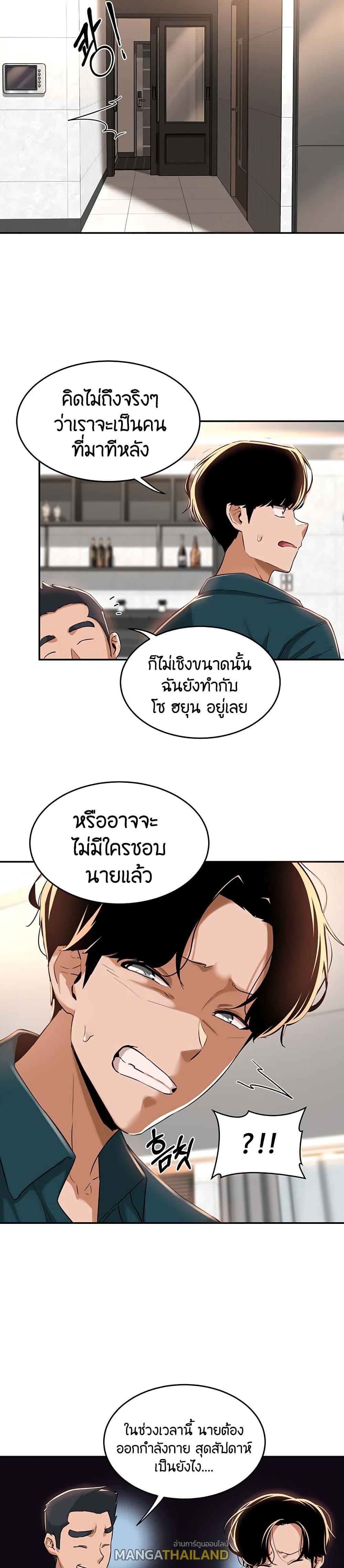 Sex Study Group ตอนที่ 25 แปลไทย รูปที่ 5