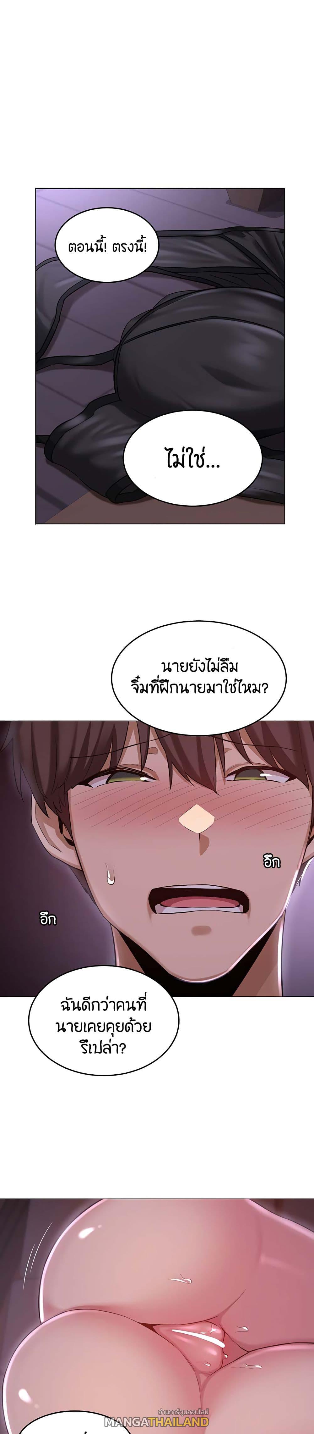 Sex Study Group ตอนที่ 25 แปลไทย รูปที่ 8