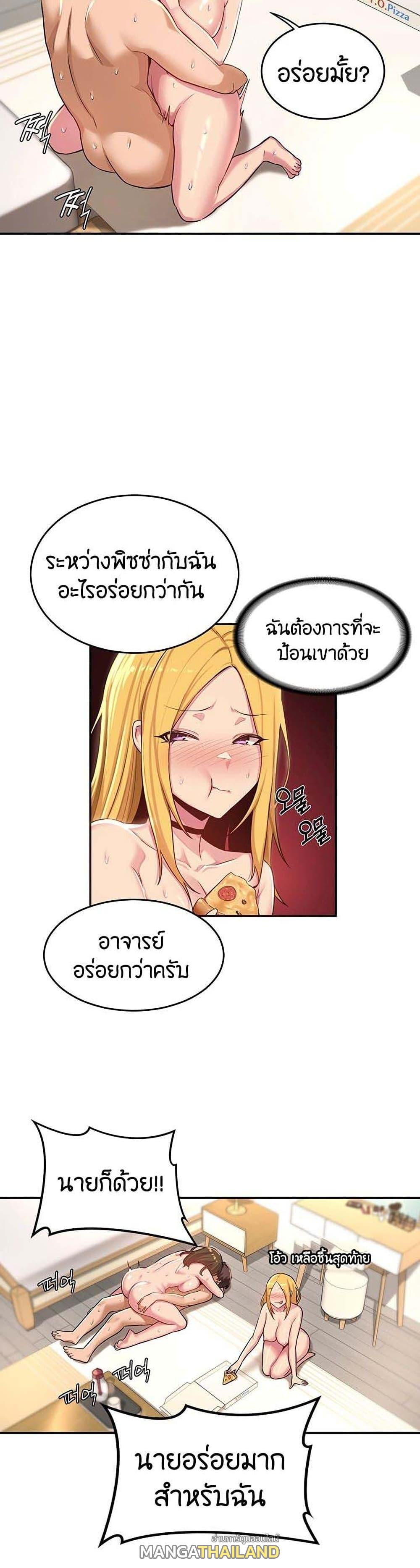 Sex Study Group ตอนที่ 27 แปลไทย รูปที่ 18