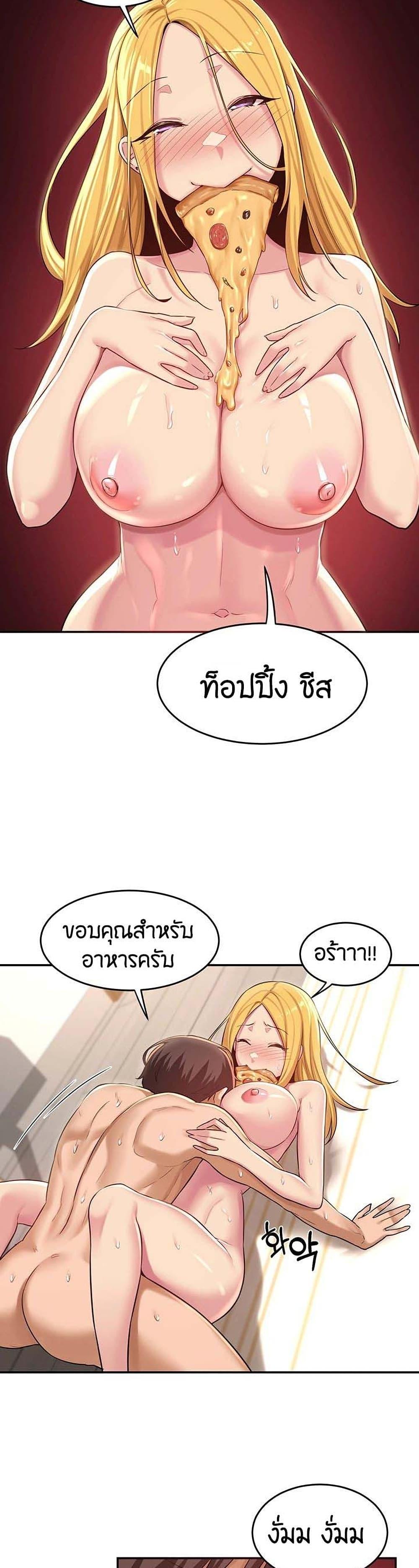 Sex Study Group ตอนที่ 27 แปลไทย รูปที่ 20