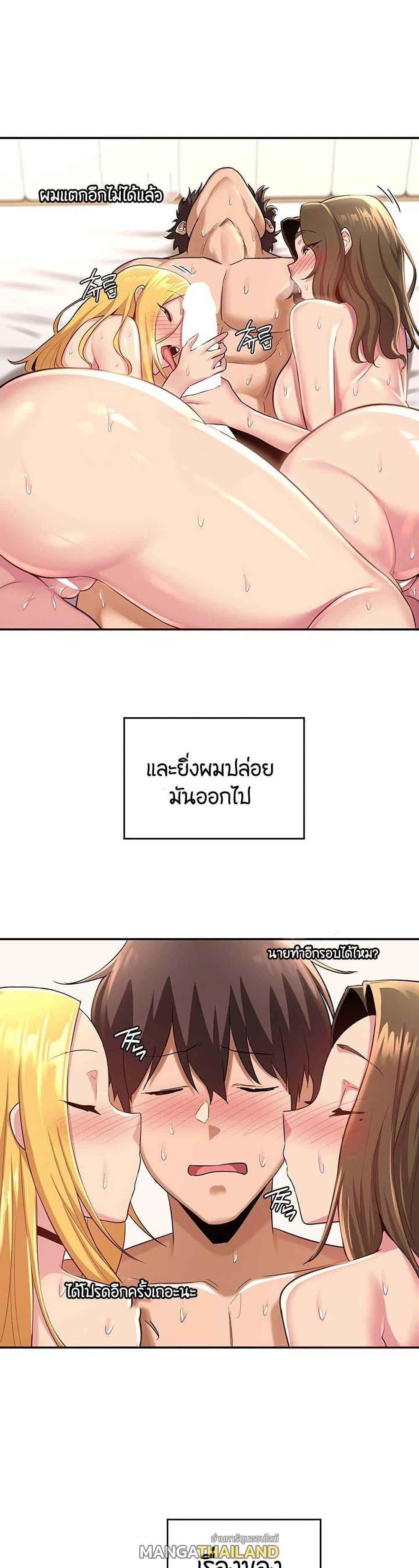 Sex Study Group ตอนที่ 27 แปลไทย รูปที่ 25