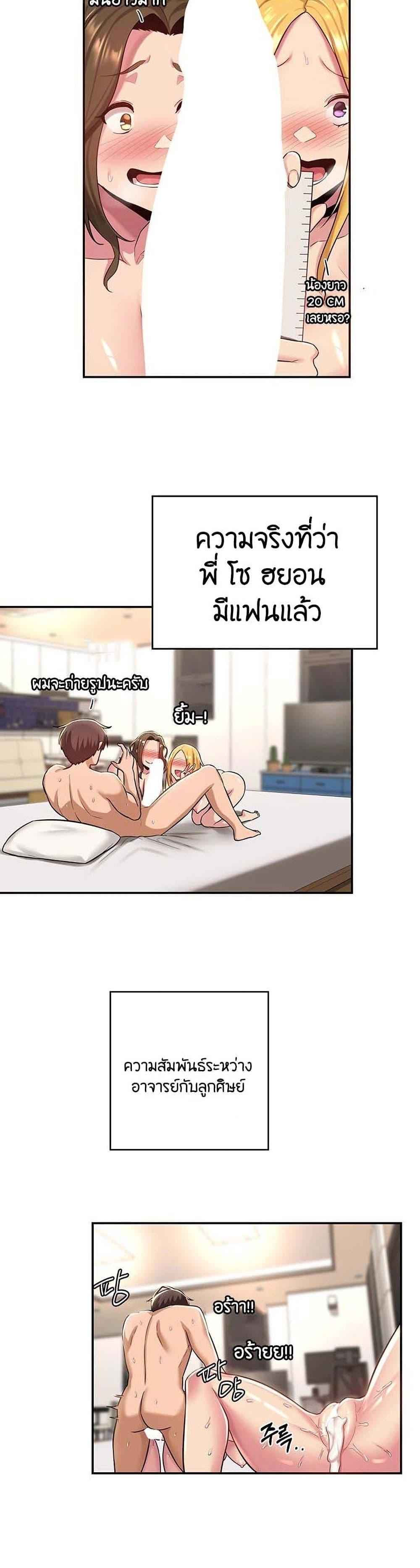 Sex Study Group ตอนที่ 27 แปลไทย รูปที่ 27