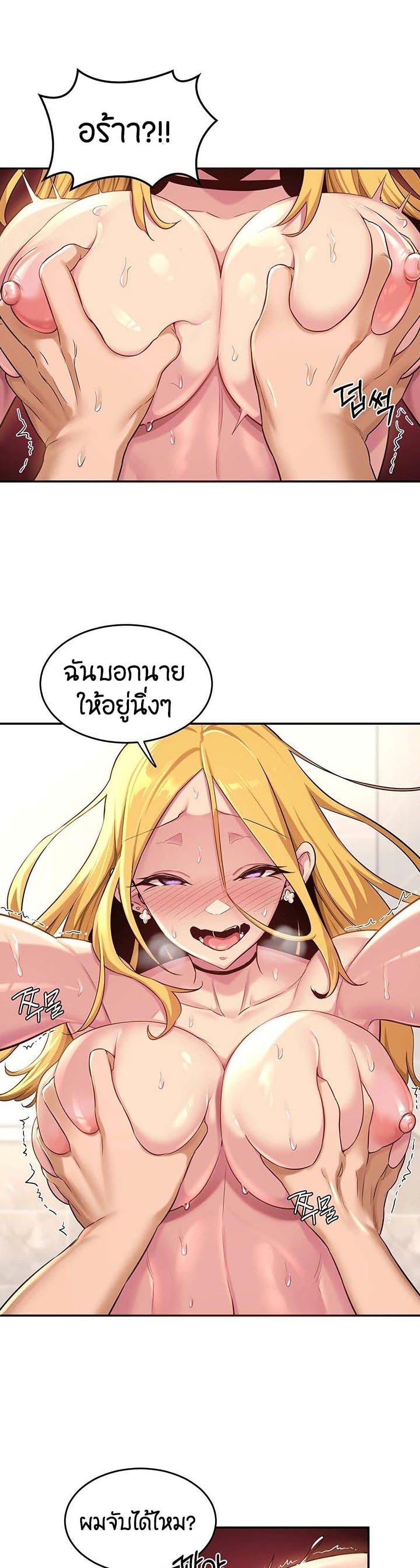 Sex Study Group ตอนที่ 27 แปลไทย รูปที่ 4