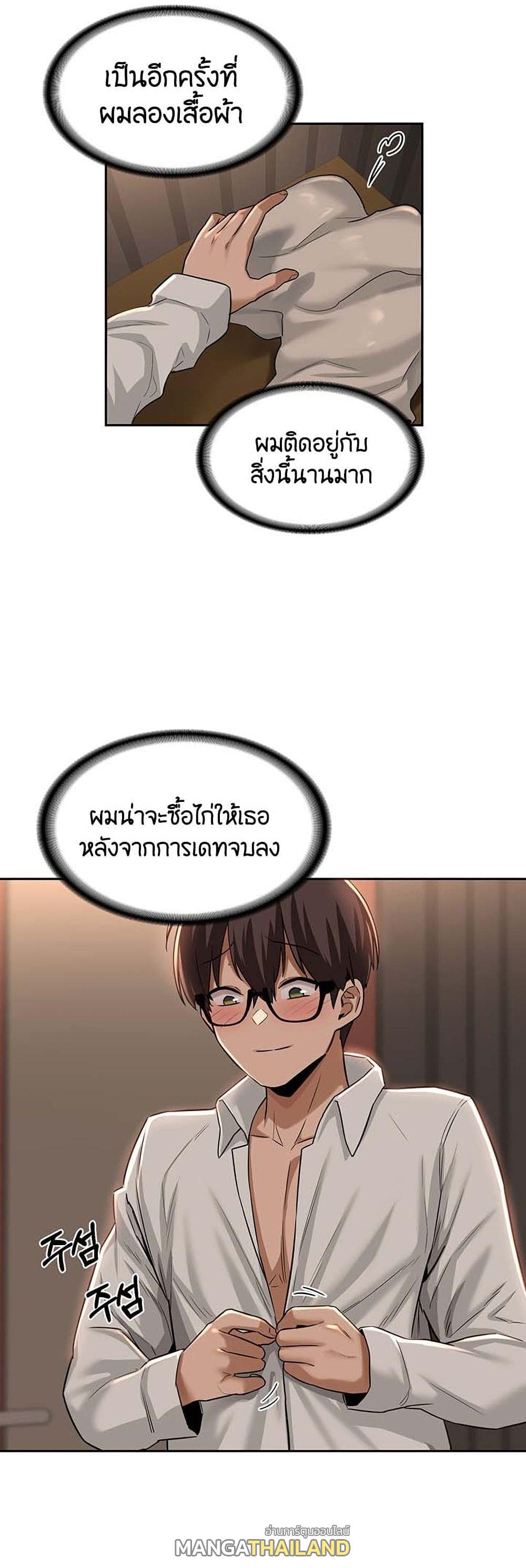 Sex Study Group ตอนที่ 29 แปลไทย รูปที่ 14