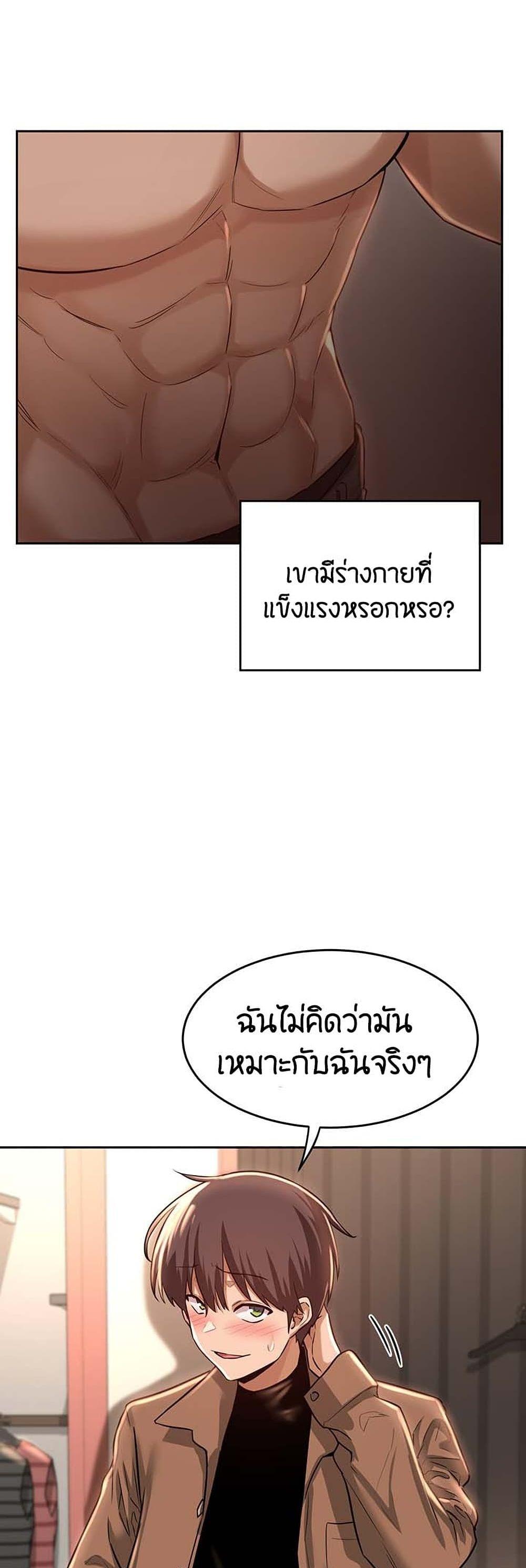 Sex Study Group ตอนที่ 29 แปลไทย รูปที่ 17