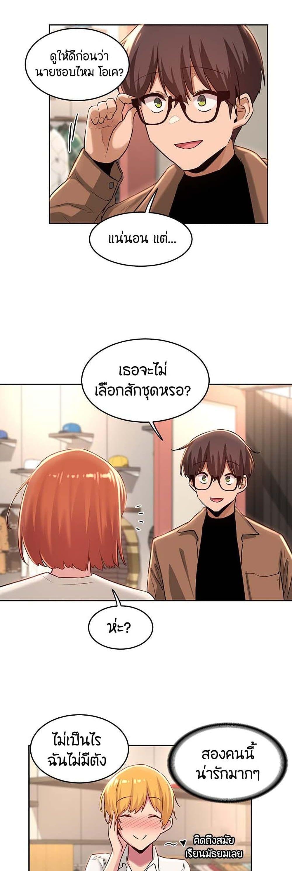 Sex Study Group ตอนที่ 29 แปลไทย รูปที่ 20