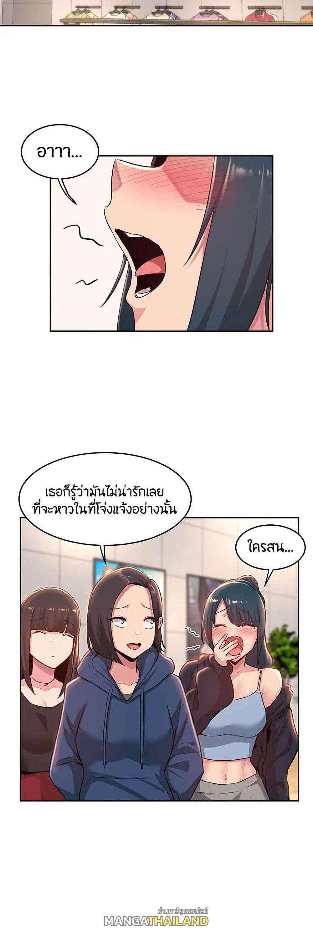 Sex Study Group ตอนที่ 29 แปลไทย รูปที่ 22