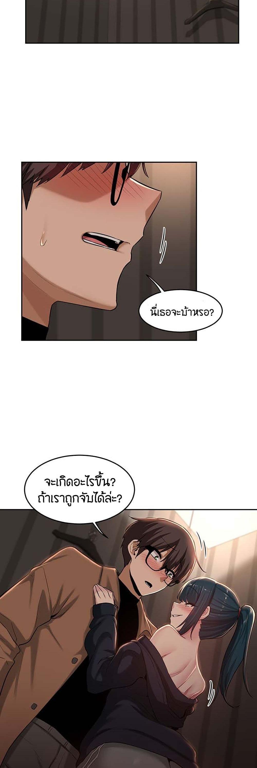 Sex Study Group ตอนที่ 29 แปลไทย รูปที่ 36