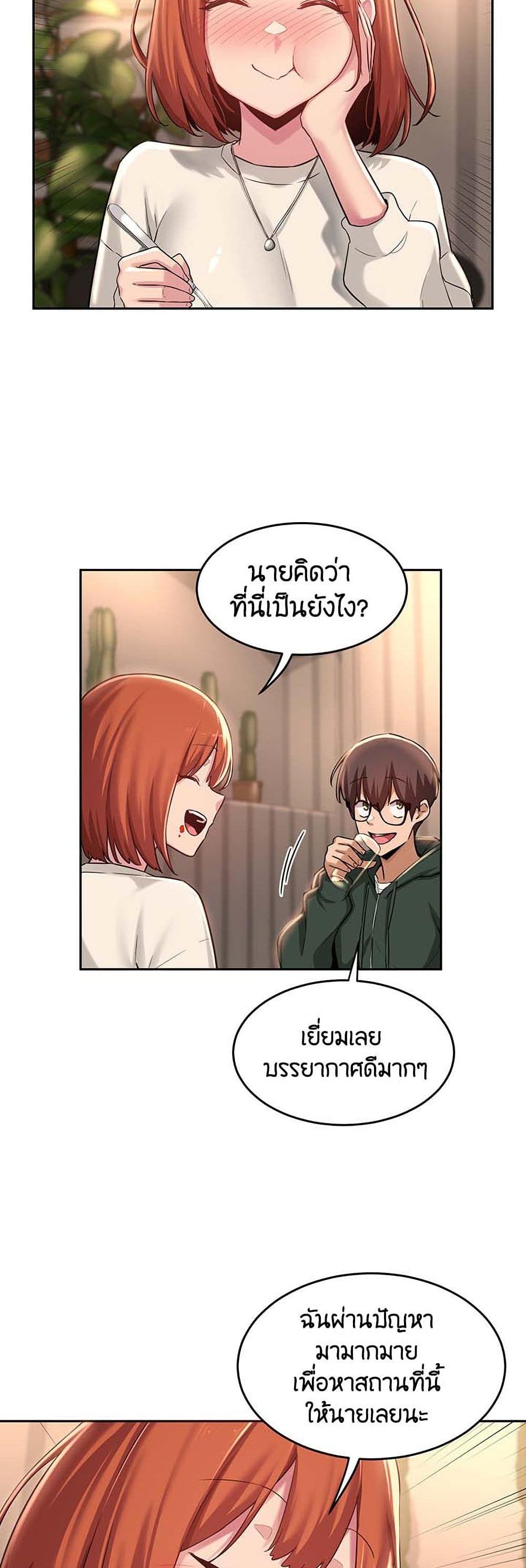 Sex Study Group ตอนที่ 29 แปลไทย รูปที่ 6