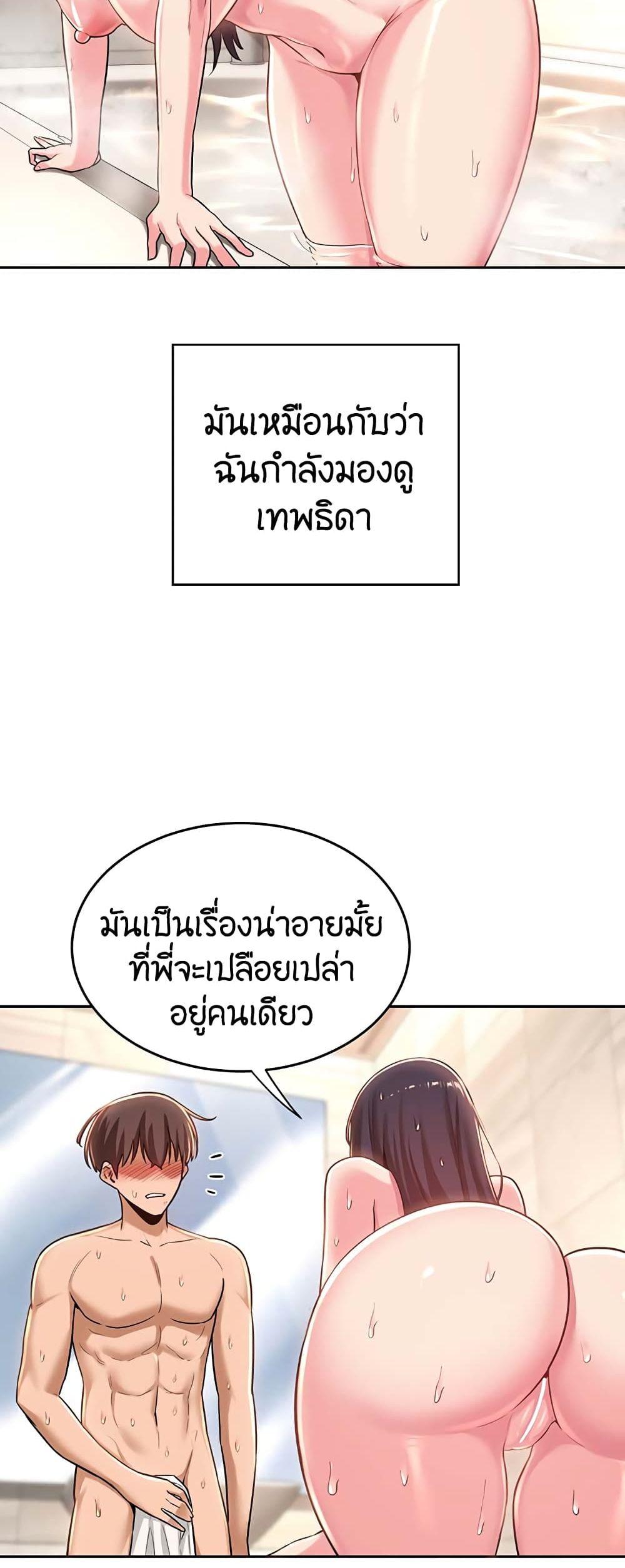 Sex Study Group ตอนที่ 35 แปลไทย รูปที่ 17